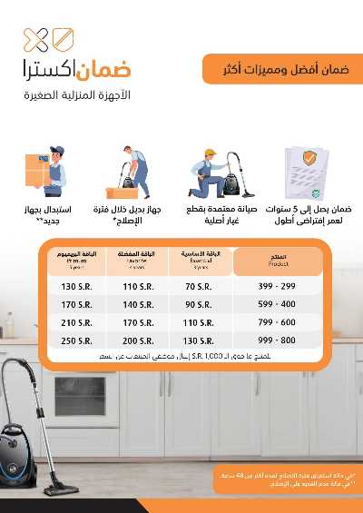 عروض العام الجديد من اكسترا 32