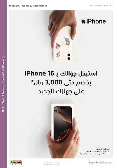 عروض العام الجديد من اكسترا 43