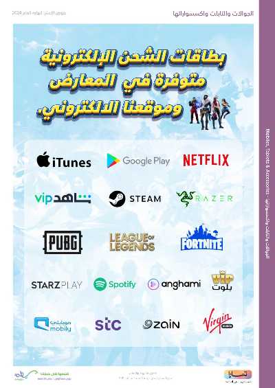 عروض العام الجديد من اكسترا 45