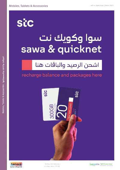 عروض العام الجديد من اكسترا 46