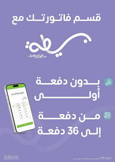 عروض العام الجديد من اكسترا 48