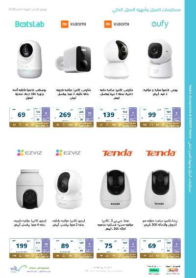 عروض العام الجديد من اكسترا 57