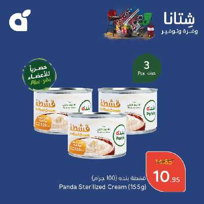 عروض 1+1 من هايبر بنده 10