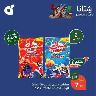 عروض 1+1 من هايبر بنده 11