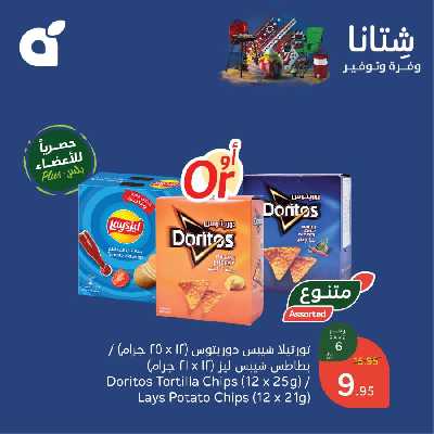 عروض 1+1 من هايبر بنده 12