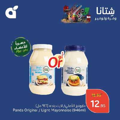 عروض 1+1 من هايبر بنده 5