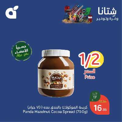 عروض 1+1 من هايبر بنده 7