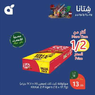 عروض 1+1 من هايبر بنده 8