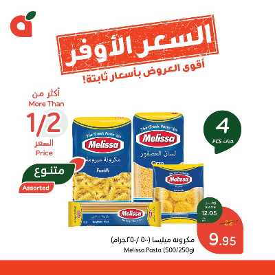 عروض السعر الأوفر من هايبر بنده 2