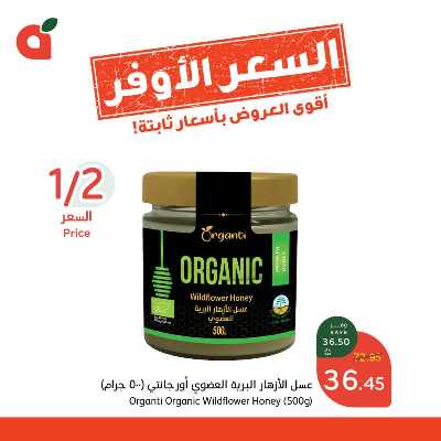 عروض السعر الأوفر من هايبر بنده 3