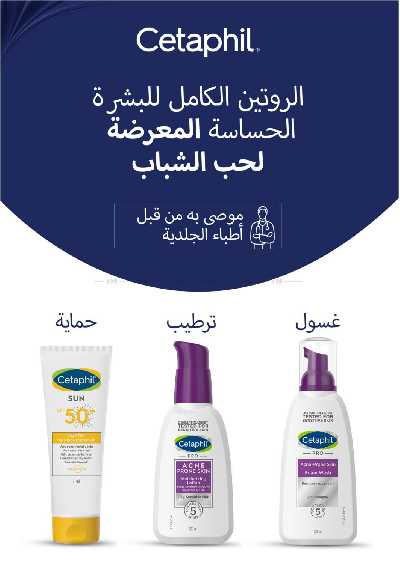 مجلة عروض صيدليات النهدى 11