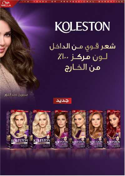 مجلة عروض صيدليات النهدى 29