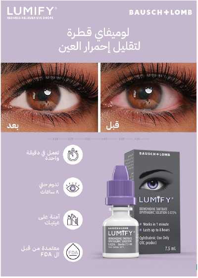 مجلة عروض صيدليات النهدى 77