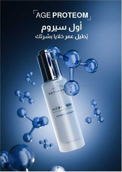 مجلة عروض صيدليات النهدى 9