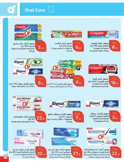 العروض الاسبوعيه من هايبر بنده 74
