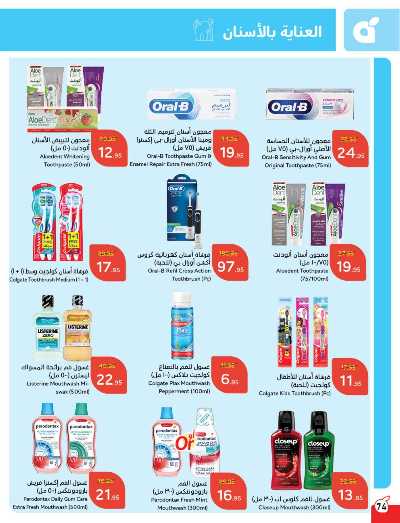 العروض الاسبوعيه من هايبر بنده 75