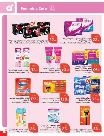 العروض الاسبوعيه من هايبر بنده 80