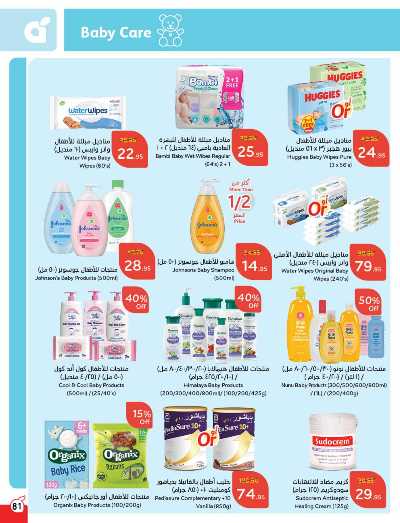 العروض الاسبوعيه من هايبر بنده 82