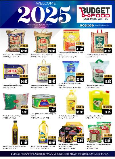 العروض الاسبوعيه من ميزانية الطعام 3
