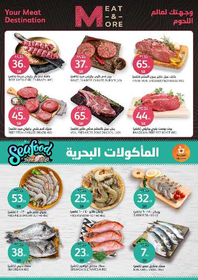 العروض الاسبوعيه من أسواق الجزيرة 4