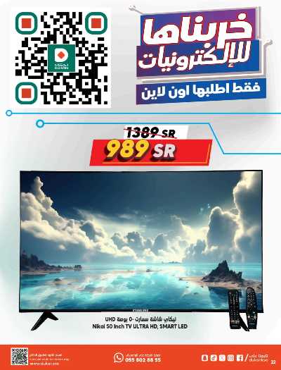 العروض الاسبوعيه من دكان 22