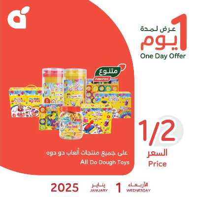عرض اليوم الواحد من هايبر بنده 2