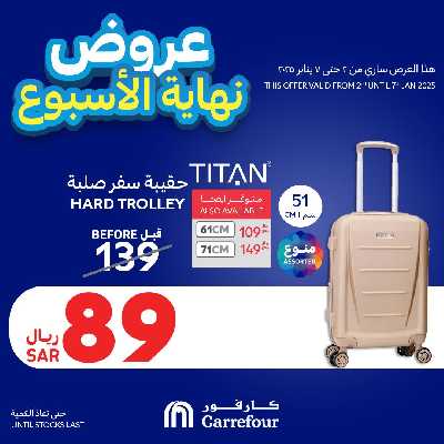 عروض نهاية الاسبوع من كارفور  11