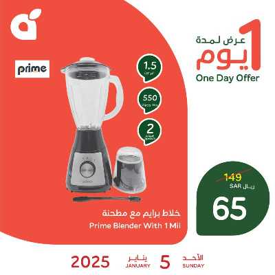 عرض اليوم الواحد من هايبر بنده 1