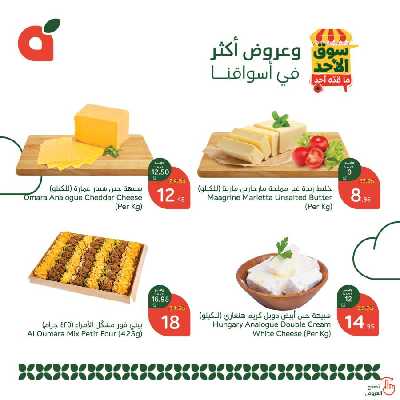 عروض سوق الأحد من هايبر بنده 2