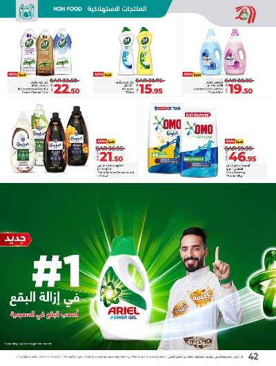 العروض الاسبوعيه من لولو  40