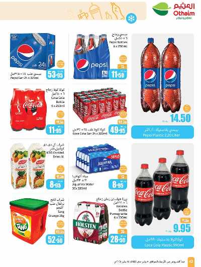 العروض الاسبوعيه من العثيم - المنطقة الشرقية 42