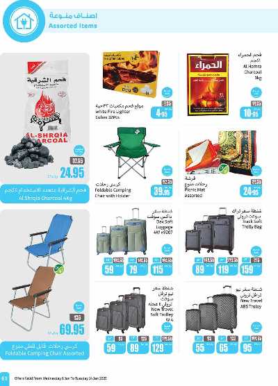 العروض الاسبوعيه من العثيم - المنطقة الشرقية 61