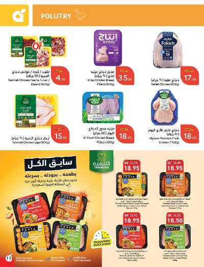 العروض الاسبوعيه من هايبر بنده 12