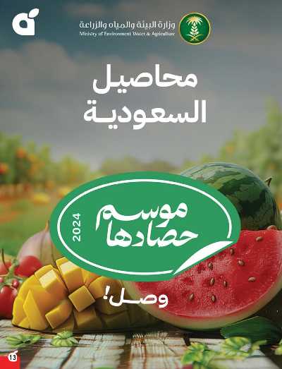 العروض الاسبوعيه من هايبر بنده 14