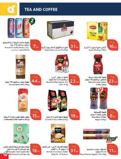 العروض الاسبوعيه من هايبر بنده 36