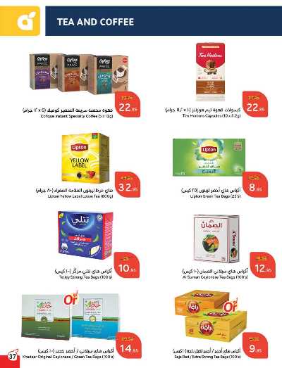 العروض الاسبوعيه من هايبر بنده 38