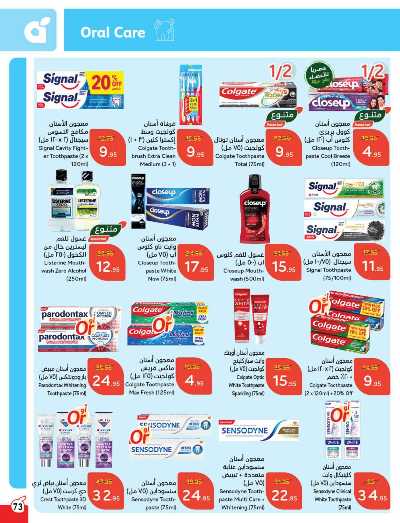 العروض الاسبوعيه من هايبر بنده 74