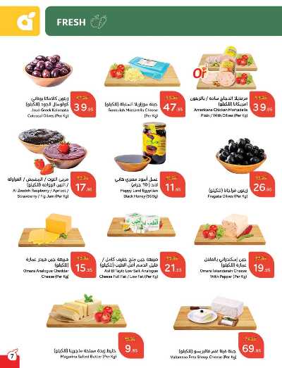 العروض الاسبوعيه من هايبر بنده 8