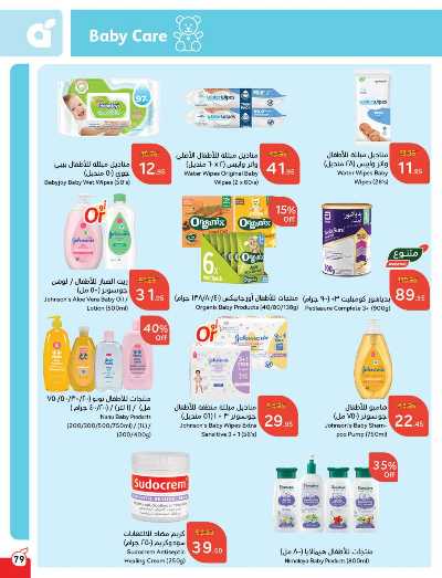 العروض الاسبوعيه من هايبر بنده 80