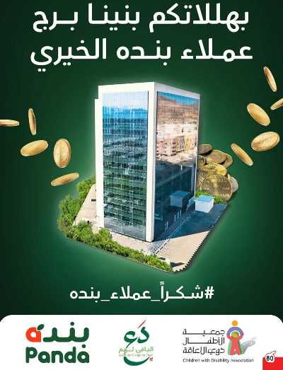 العروض الاسبوعيه من هايبر بنده 81