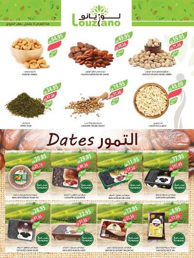 العروض الاسبوعيه من أسواق المزرعة 3
