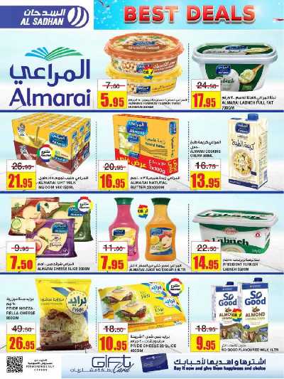 العروض الاسبوعيه من السدحان 22