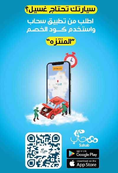 العروض الاسبوعيه من أسواق المنتزه 40