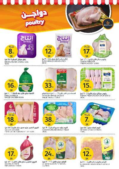 العروض الاسبوعيه من أسواق الجزيرة 5
