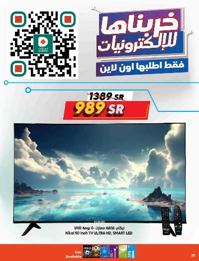 العروض الاسبوعيه من دكان 21