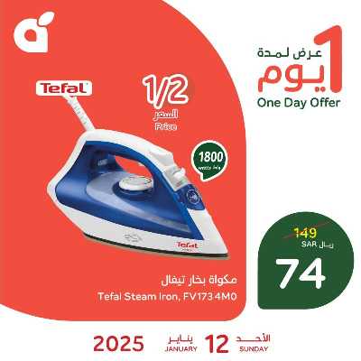 عرض اليوم الواحد من هايبر بنده 1