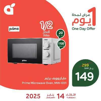 عرض اليوم الواحد من هايبر بنده 1