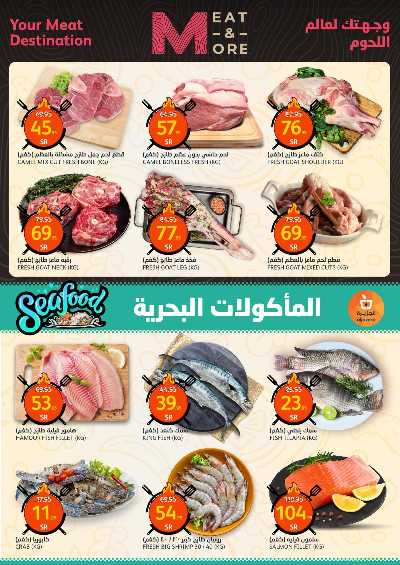 العروض الاسبوعيه من أسواق الجزيرة 3
