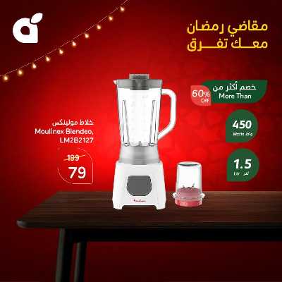 عروض نصف السعر من هايبر بنده 3