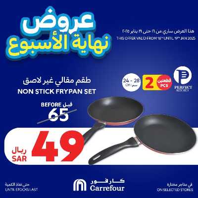 عروض نهاية الاسبوع من كارفور  10